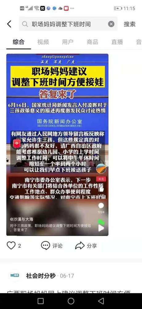 小宝的365天录音视频,一位非专业妈妈的声音时间胶囊实验 小宝的365天录音视频,一位非专业妈妈的声音时间胶囊实验